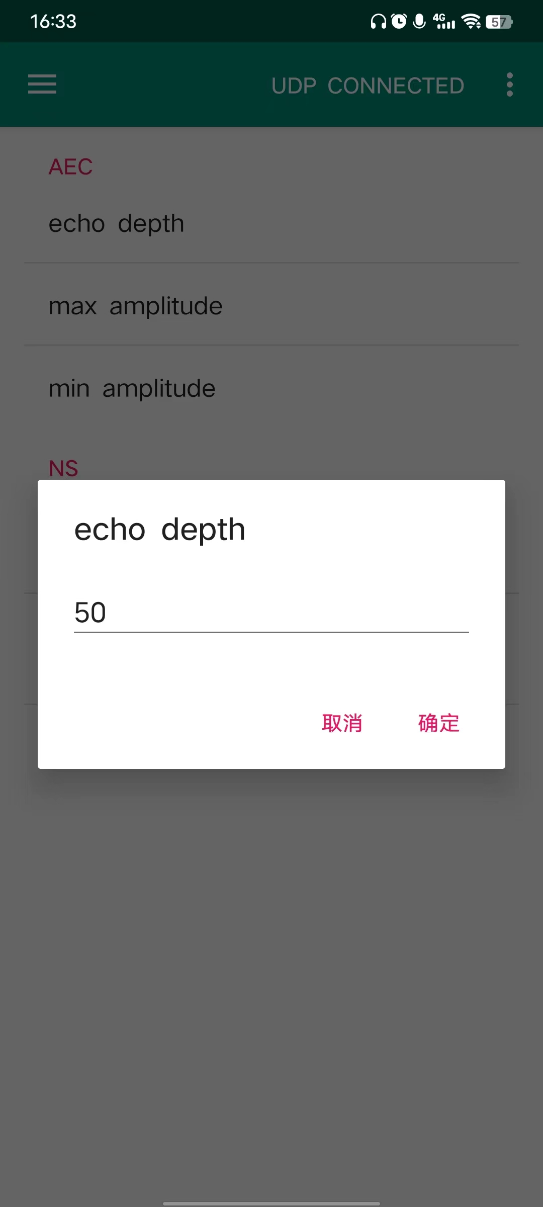 AEC parameter setting interface