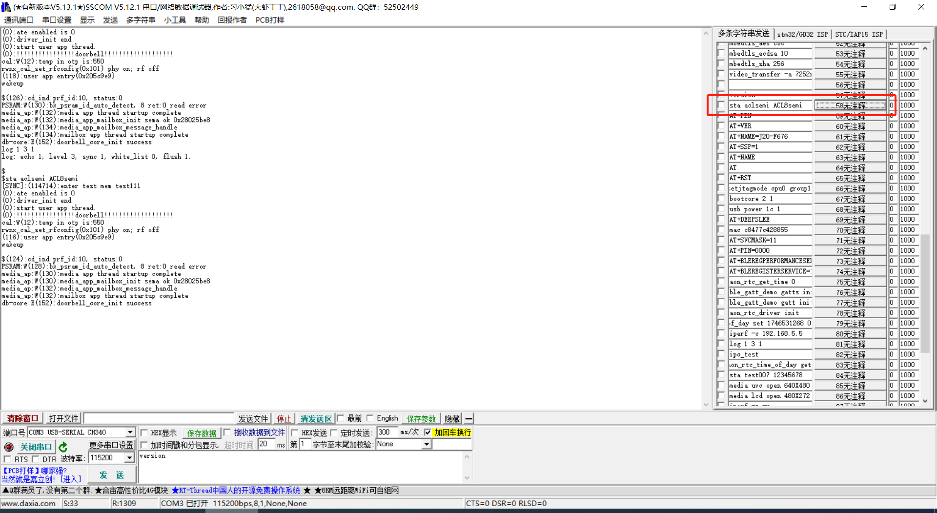 BK7258 JLink configuration