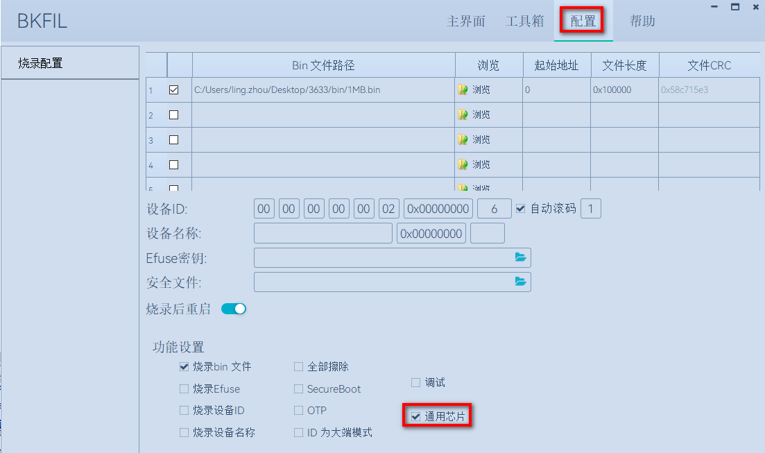 BKFIL GUI CONFIGURATION