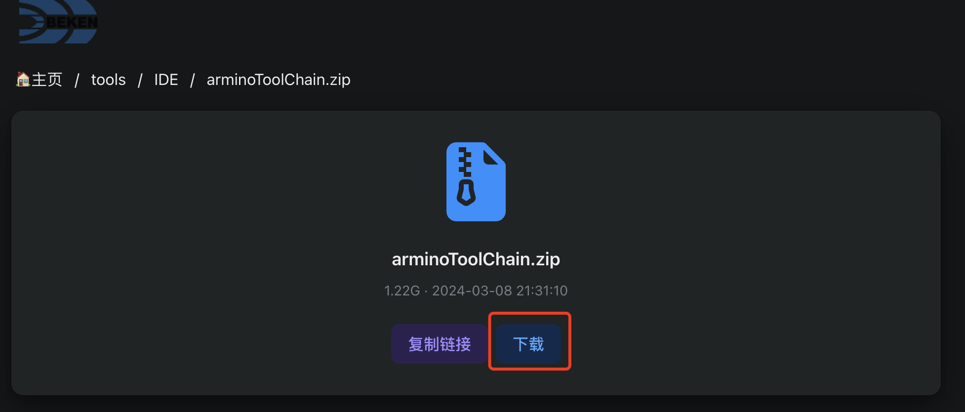 toolchain_download2